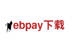 玩转ebpay下载游戏广告，轻松推广提升曝光！